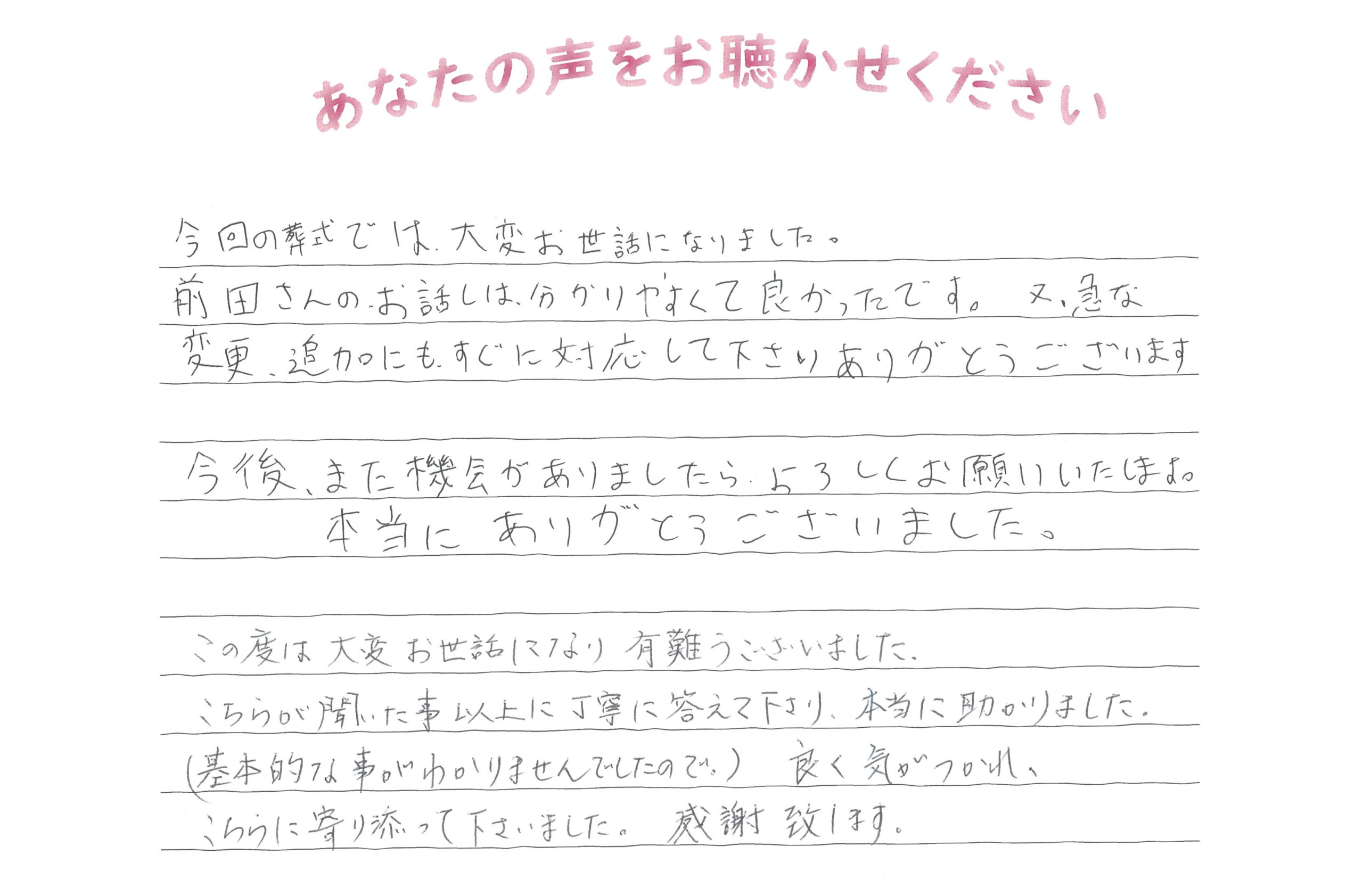 長門市三隅　O様　2024.11月